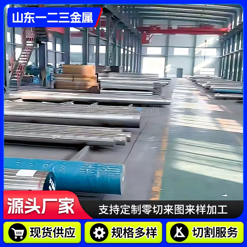 GH3030高温合金圆棒GH3039镍基合金棒材GH3044高温合金圆钢