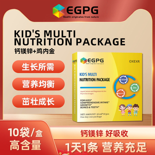 EGPG Liquid Ca Mg Zn-Kid's nutrition ��ͯ�}�V�\С��l-E