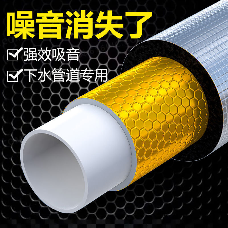 Be launched The Conduit Soundproof cotton Damping plate Self-adhesive 110 Gum TOILET a drain Silencing Material Science On behalf of