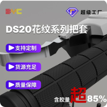 自行车塑胶把套防滑手把变速公路儿童自行车橡胶把手配件通用批发