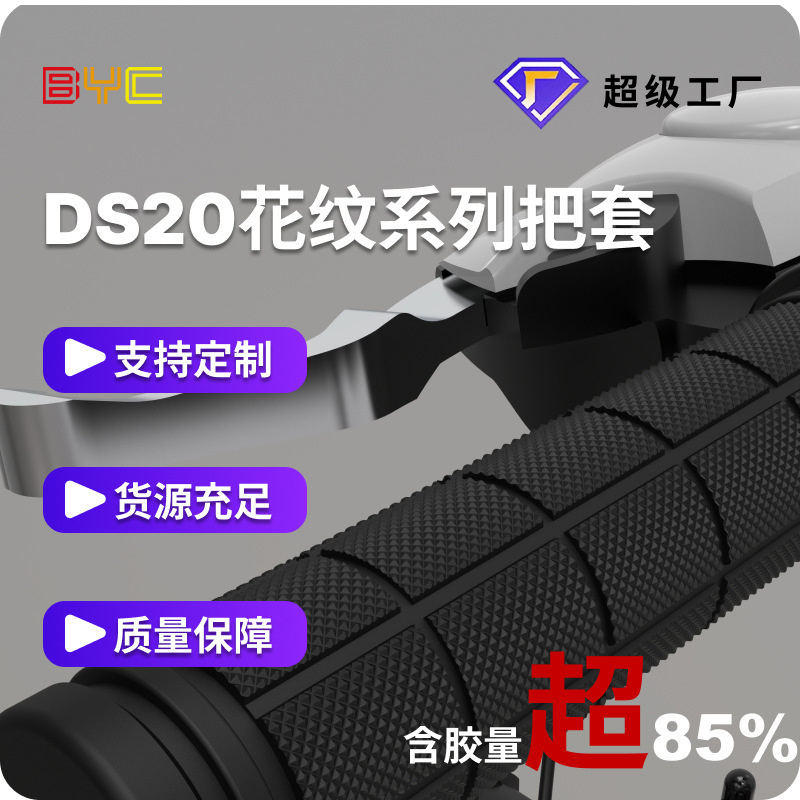 Bicycle plastic handle cover non-slip handle variable speed road children's bicycle rubber handle accessories universal wholesale