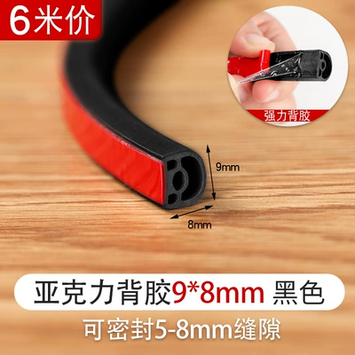 Vehicle Sealing Strip Insulation and Warmth, Self-Adhesive Door - medium-d-type-black-98mm-6m-patented-model