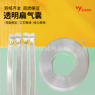 Transparent flat airbag key inflatable shaft slip shaft liner inflatable shaft hose quality and low price quality assurance