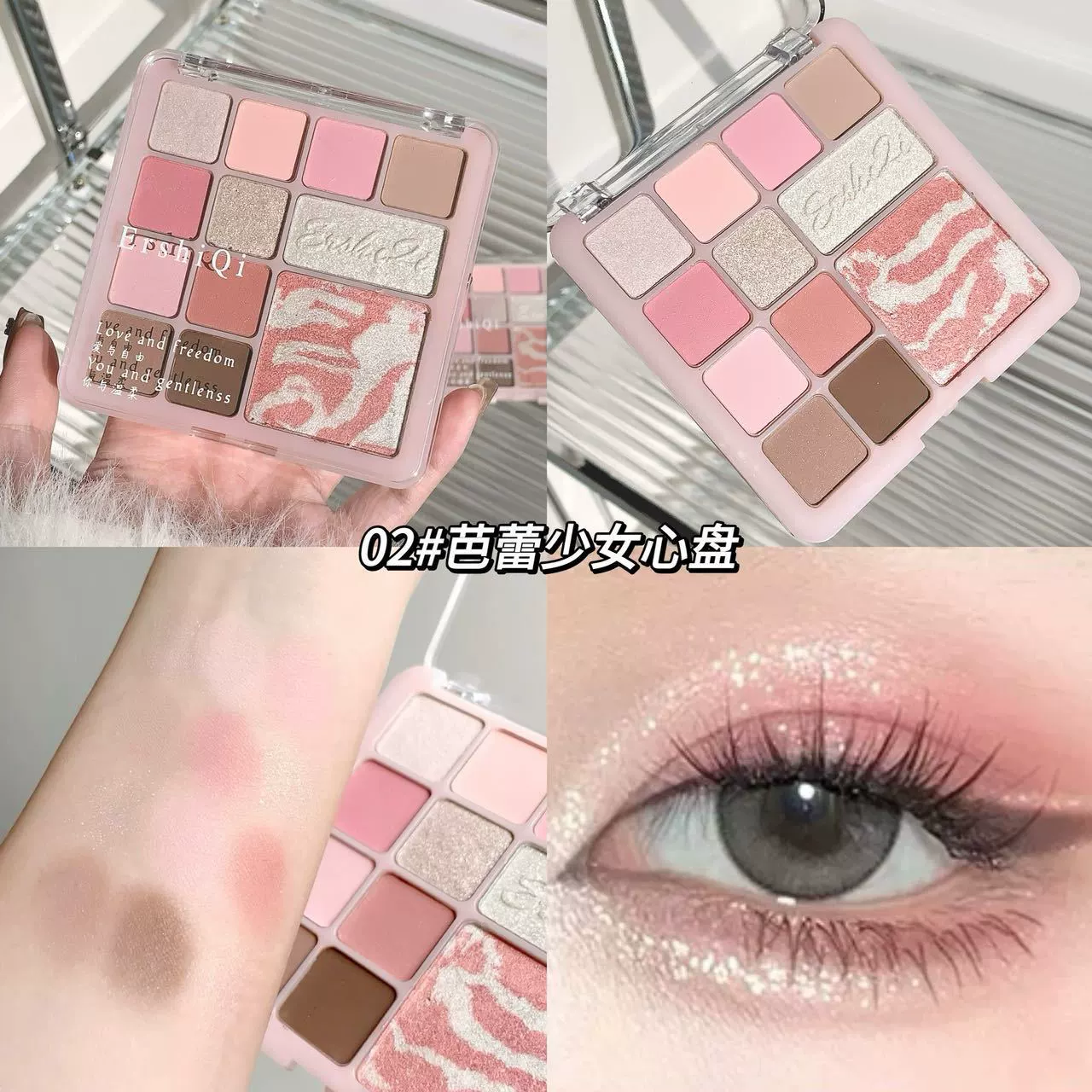 ErshiQi Complex matte highlighter, face blush, earth tones
