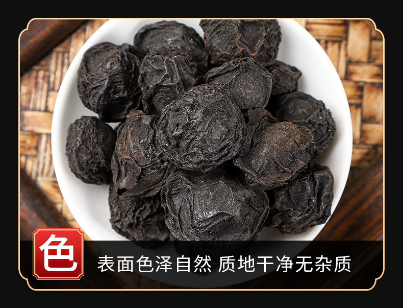 Wu Mei (Prunus mume) Dried Smoked Plum — Food-Herb for Sour Plum Drink & Herbal Tea quality and texture