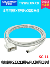 �m������plc������| FX/1S/2N/3U���d�� 232���ڔ���ͨӍ��SC-11
