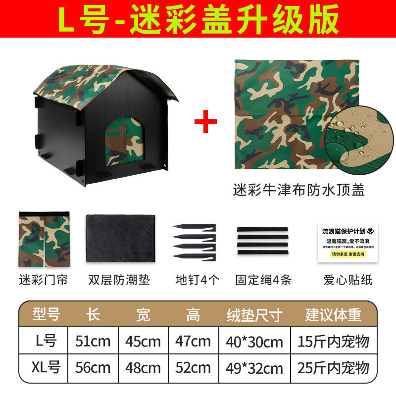 户外防寒防水猫窝可折叠冬季保暖流浪猫狗窝源头厂家批发|undefined