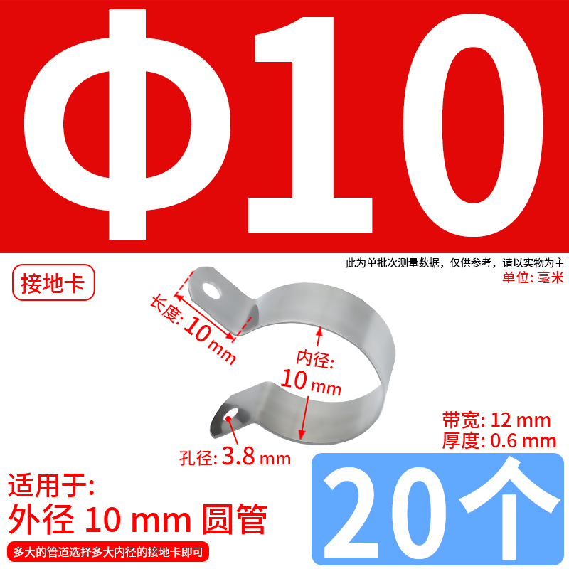 Abrazadera de conexión a tierra de ohmios de acero inoxidable 304 abrazadera de tubería abrazadera de tubería abrazadera de manguera