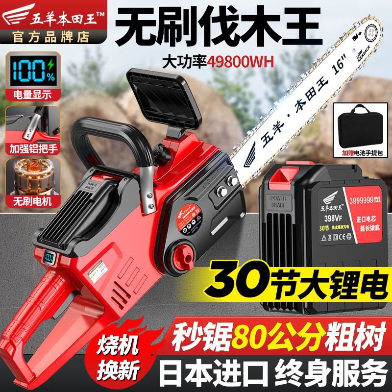 进口锂电锯充电式家用多功能电锯大功率手持电链锯户外电动伐木锯