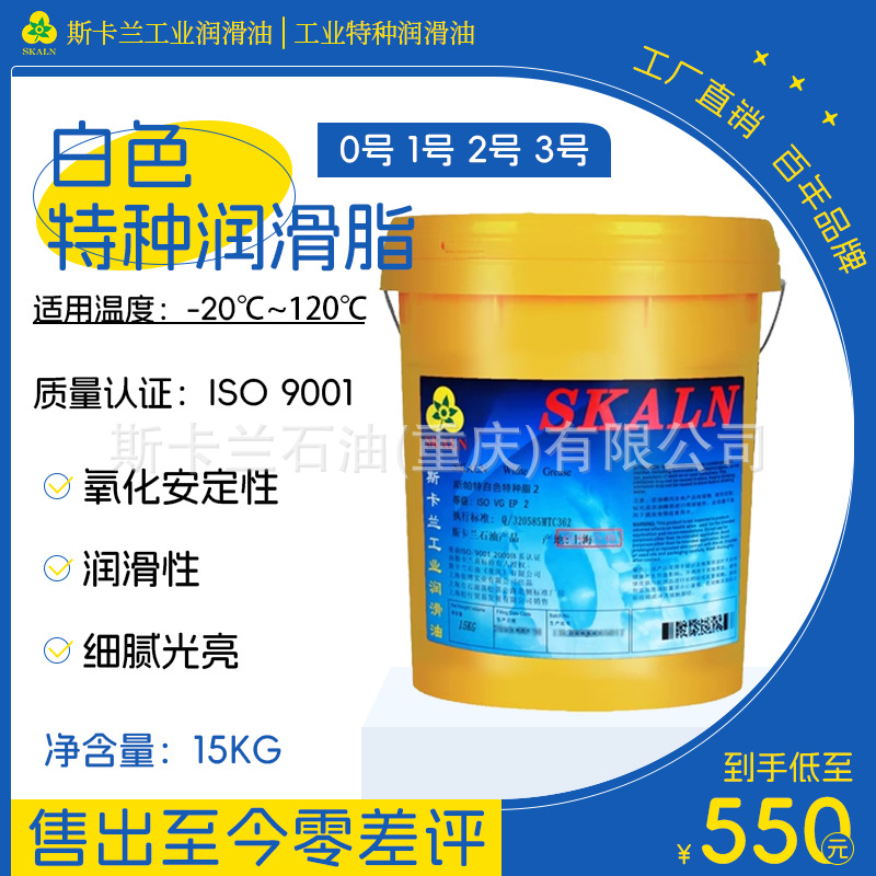 斯卡兰EP0号白色特种润滑脂 机床、磨床、镗床特白润滑脂