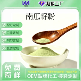脱水蔬菜;代餐粉;其他香辛料
