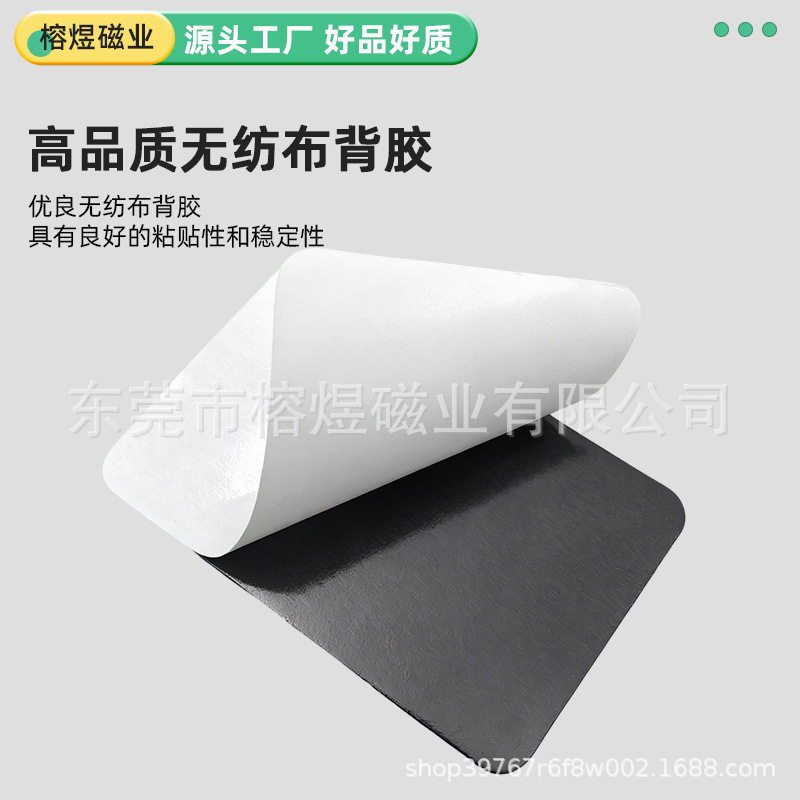 Rounded Square Rubber Soft Magnet Custom Single-Sided Adhesive Self-Adhesive Refrigerator Magnet Material Photo Poster Magnetic Patch