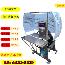 pe结束带机纸箱书本打捆机纸管捆绑塑料绳捆扎机服装打包机捆绑机