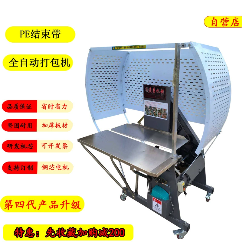 Машина для обвязки полиэтиленовой лентой, машина для обвязки картонных коробок, машина для обвязки бумажных трубок, машина для обвязки пластиковым шнуром, машина для упаковки одежды, машина для обвязки