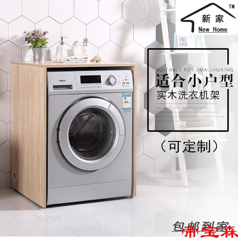 滚筒洗衣机伴侣组合阳台小户型防水防晒洗衣柜免漆实木柜|ru
