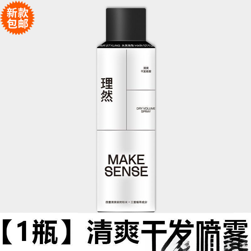 理然定型喷雾发胶清香啫喱水膏头发蓬松速干干胶哑光发泥包邮批发|undefined