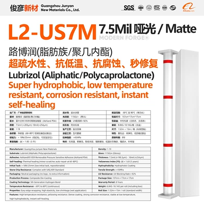 Repair Source Factory, Car paint protective film - l2-us7m-lubrizol-base-material-152cm15mroll