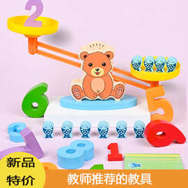 天平秤儿童数字青蛙益智类玩具称数学平衡逻辑思维训练幼儿园3岁2
