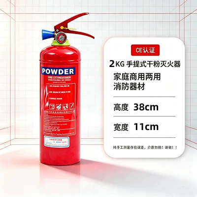 Dry powder fire extinguisher, English fire Vehicle fire extinguisher - 2kg-dry-powder-portable-english-export-version
