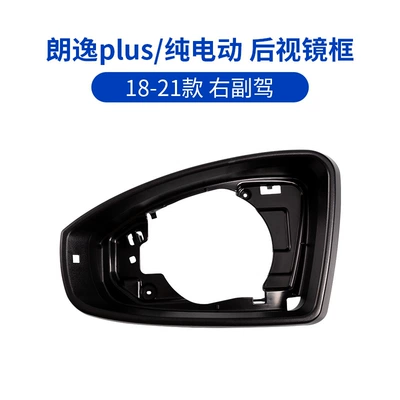 light accessories – Large field of view rear view auxiliary mirror - 18-21-langyi-rearview-mirror-frame-right-co-driver-volkswagen-langyi