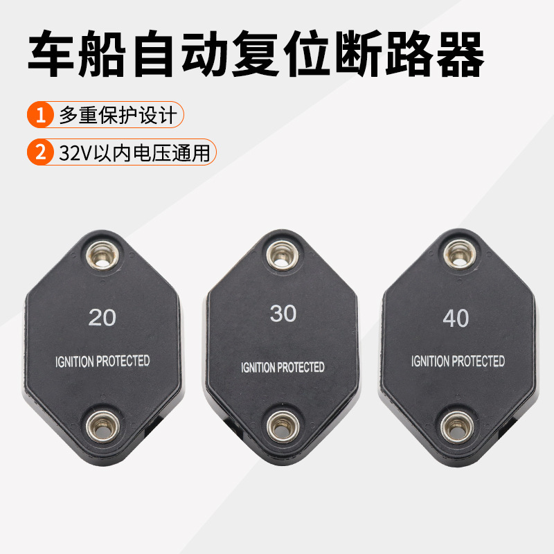 Motor rhombic overcurrent protection circuit breaker DC32V automatic reset self-recovery overload protection fuse Motor rhombic overcurrent protection circuit breaker DC32V automatic reset self-recovery overload protection fuse