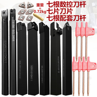 7-Piece Tool Holder Set 10mm Tool Holder 7 Pieces + 7 Blades Ser1010H11 Sclcr1010H06