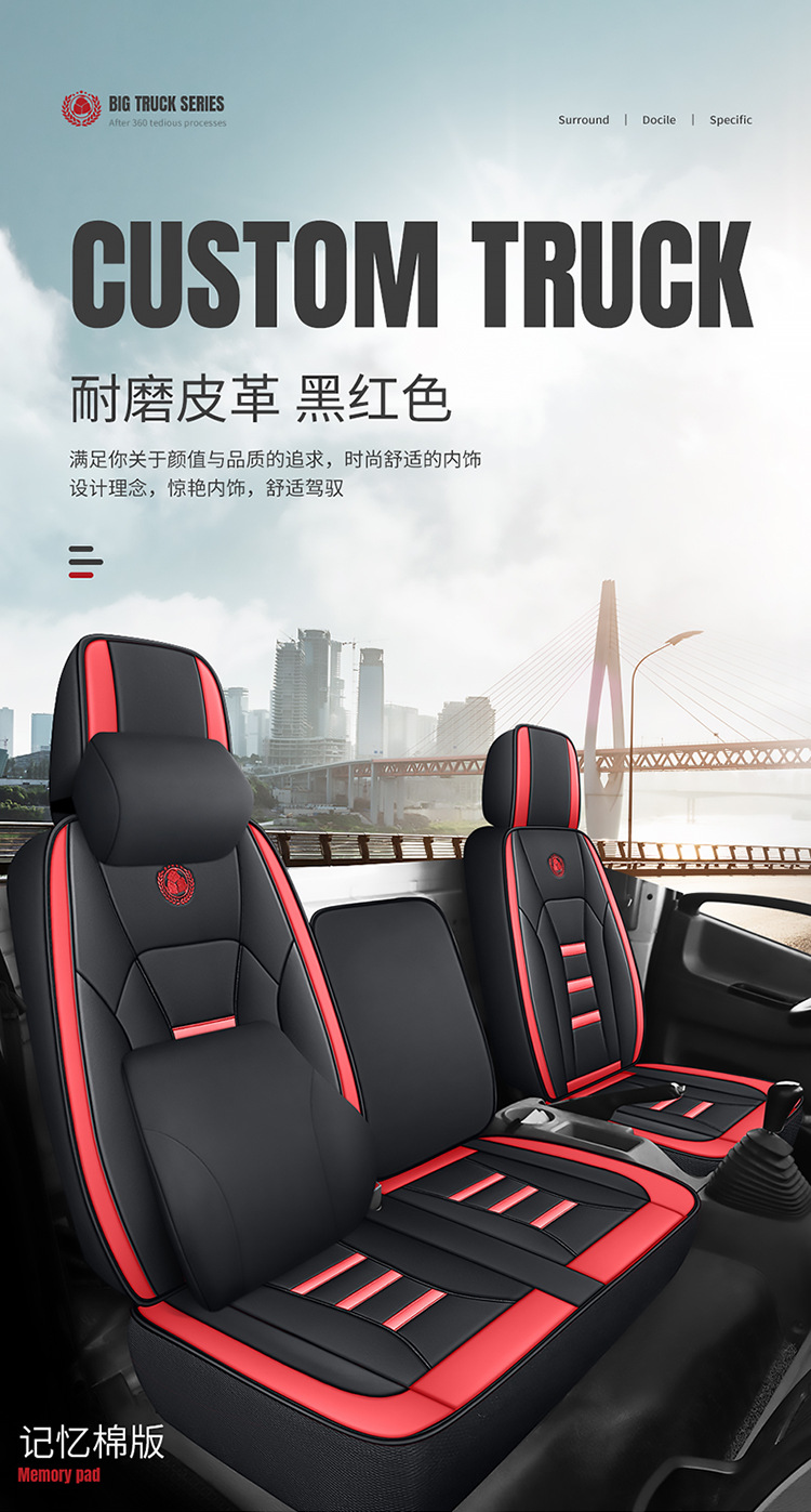 4.2m Sinotruk Howo Light Truck Howo Commander, General, Dream Chaser, King Series, Haoman H3 Truck Leather Seat Cover