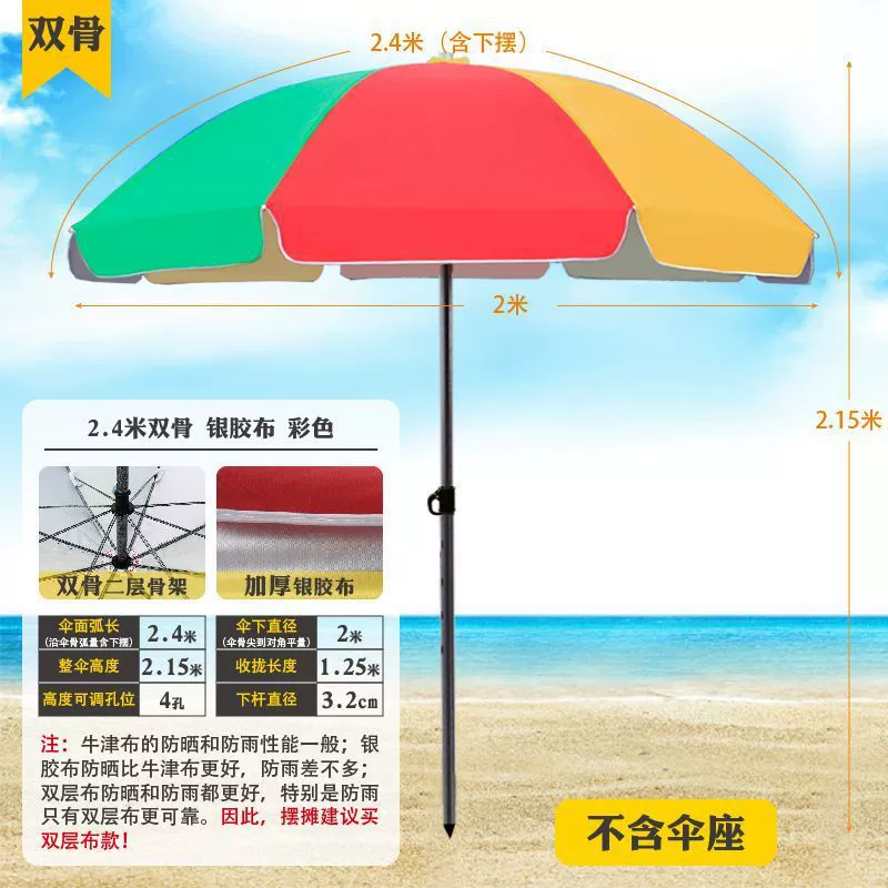 Beach big agricultural umbrella solar-powered