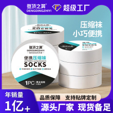 登顶之翼一次性袜子防臭吸汗男士运动中筒棉袜短袜免洗女压缩袜子