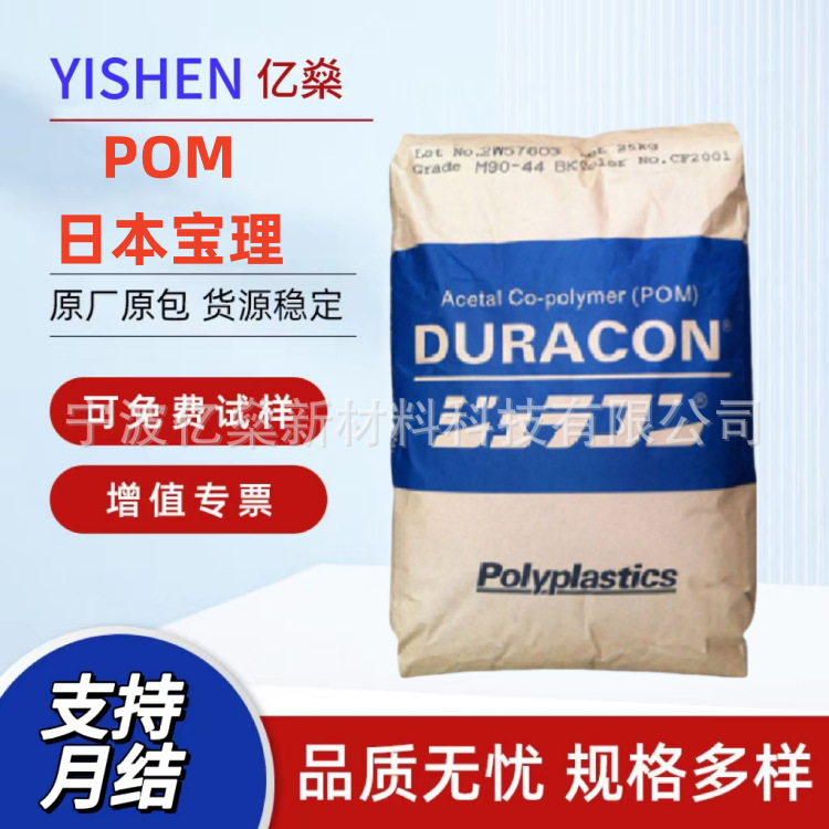 POM日本宝理CH-10 CD3501碳纤增强10%导电防静电材料高强度高刚性