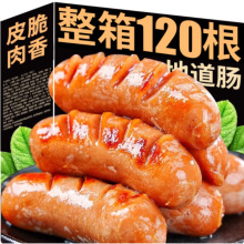 火山石火腿肠烤肠黑胡椒纯肉肠脆皮肠烧烤大香肠商用批发地道原味