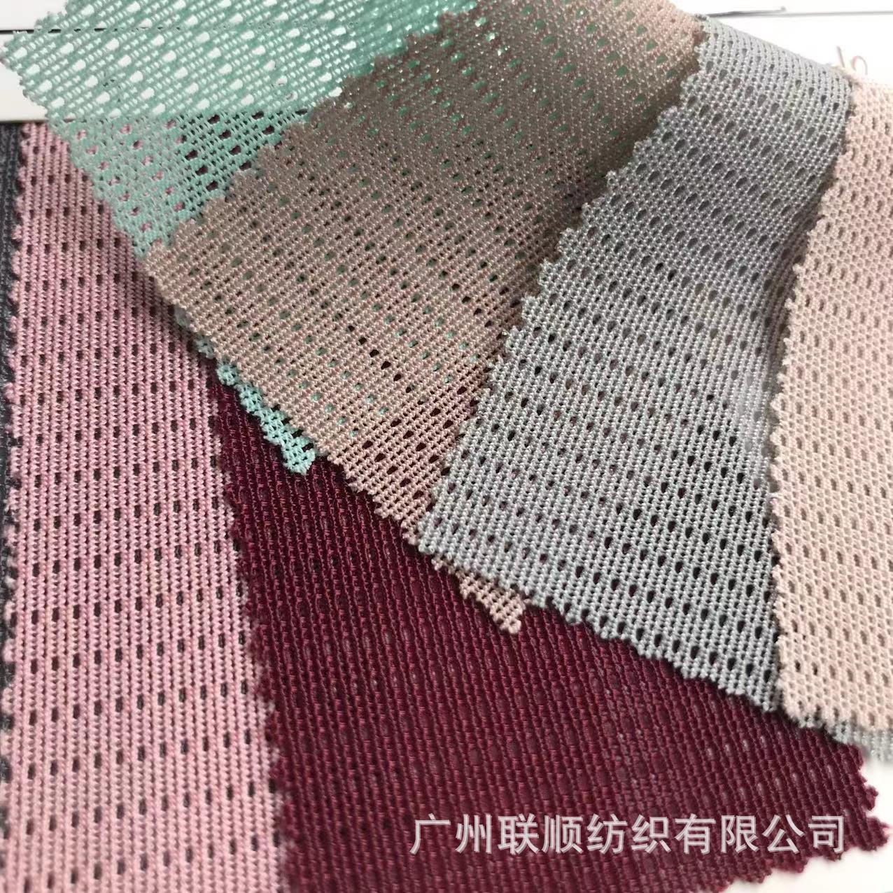 现货供应爽宜网弹力高档服装鞋材内里涤氨婴儿腰凳面料针织全涤透