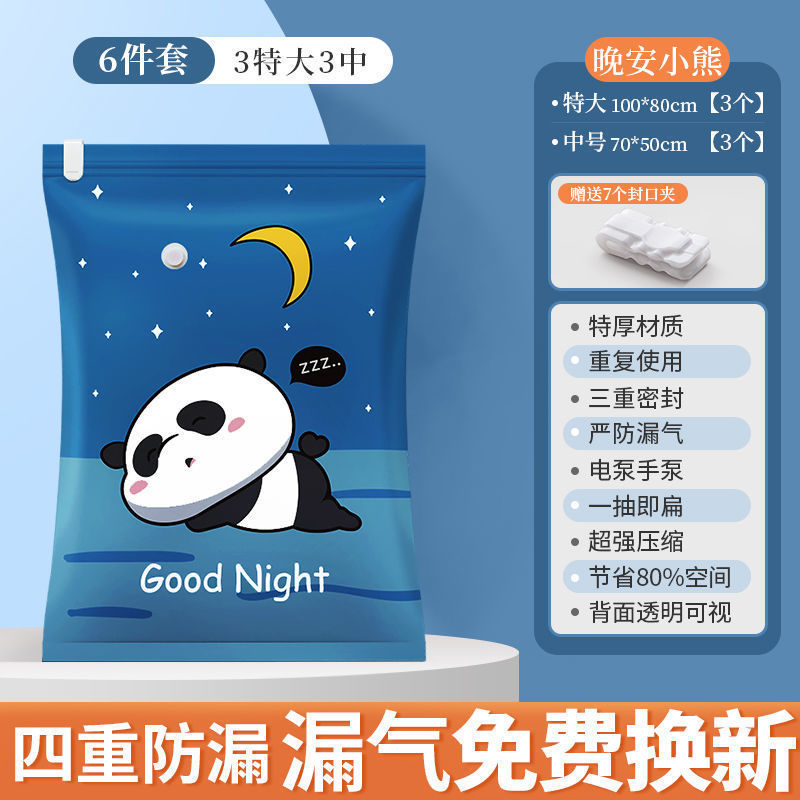 [이불수납] 특대형 3개 중형 3개