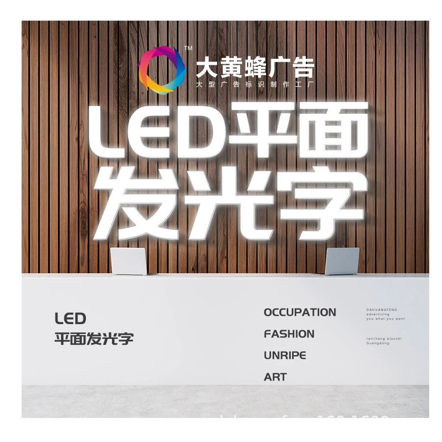 Световые буквы для внутреннего и наружного использования, рекламные щиты, акриловые светодиодные буквы, водонепроницаемые, плоские, прямые поставки с фабрики