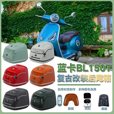 Motorcycle trunk | Box Base Modification Accessories