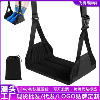 飞机脚踏吊床长途旅行必备放松双脚吊床便携式吊脚床带支撑可调节