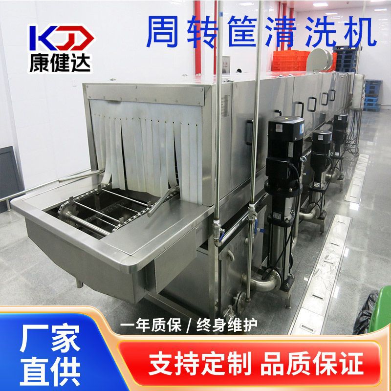 全自动洗筐机 高压喷淋去油污塑料周转筐清洗机 连续隧道式洗筐机