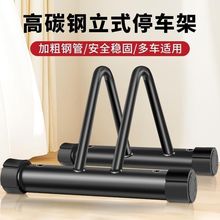 山地车自行车插入式立式停车支架单车公路维修室内支撑展示架厂家