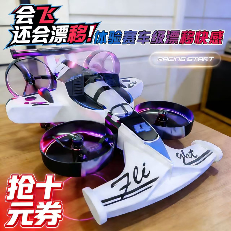 Cross-Border Land and Air Dual-Use Quadcopter Drift Toy Car Two-In-One Drone Remote Control Aircraft Children's Toy Cross-Border Land and Air Dual-Use Quadcopter Drift Toy Car Two-In-One Drone Remote Control Aircraft Children's Toy