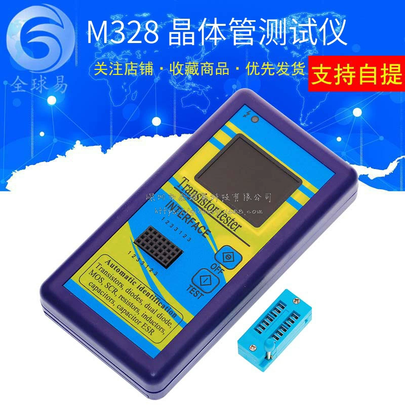 M328 Тестер транзисторов цветной экран Графический Инструмент Сопротивление Индуктивность Емкость тестер транзисторов
