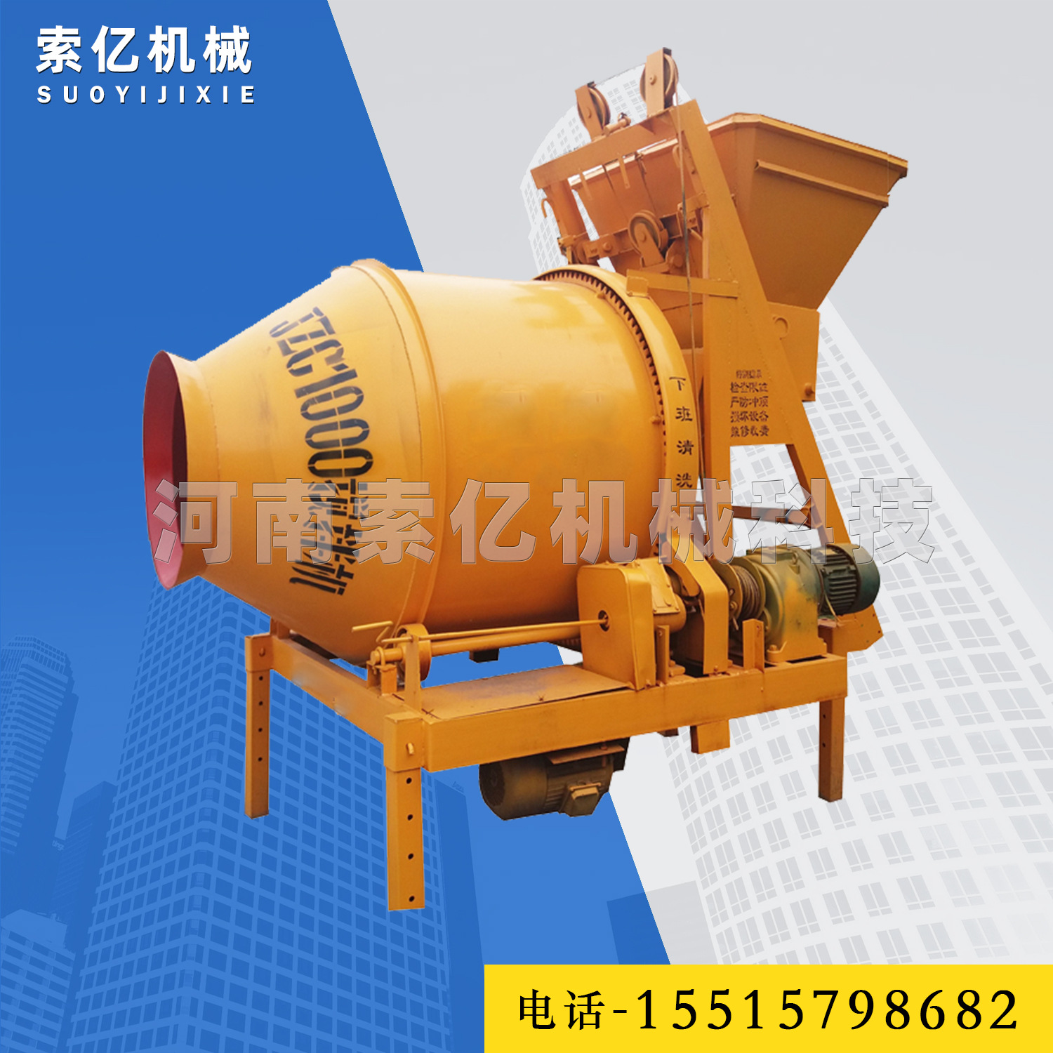 JZC350滚筒搅拌机 翻斗进料齿圈式水泥搅拌机 垂直斗混凝土搅拌机