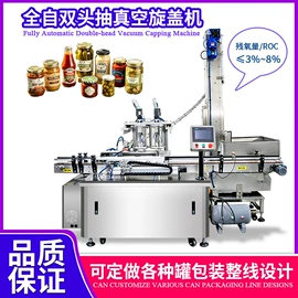 封口机械;包装生产线;灌装机械