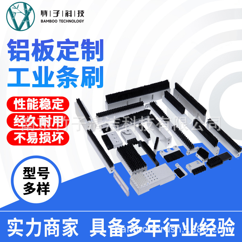 厂家供应条形竹子尼龙清洁毛刷 PVC铝板批发清洗除尘抛光工业条刷