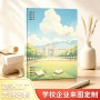 会议作业办公学校笔记本子