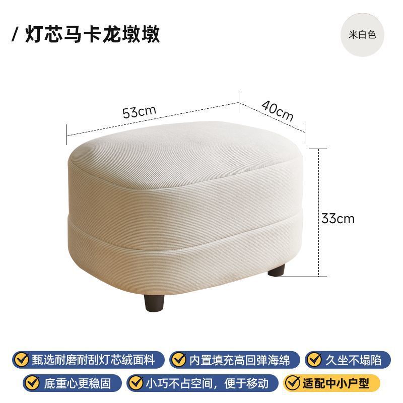 마카롱 스툴 코듀로이 화이트