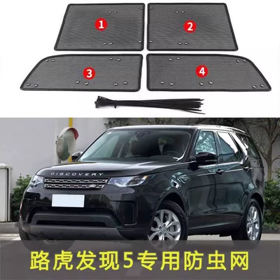 Condenser Protection Dust Net, Automobile anti-insect net