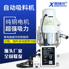 300g吸料机全自动上料机真空吸料机吸料机碳刷电机塑料颗粒吸料机