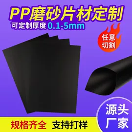 PVC塑料片;PP塑料片;PC塑料片