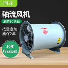 批发BT35不锈钢轴流式消防风机低噪音防爆通风机通风系统轴流E18