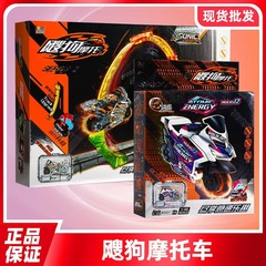 飕狗高速拼装摩托车急速多单车技能乐趣潮玩玩具